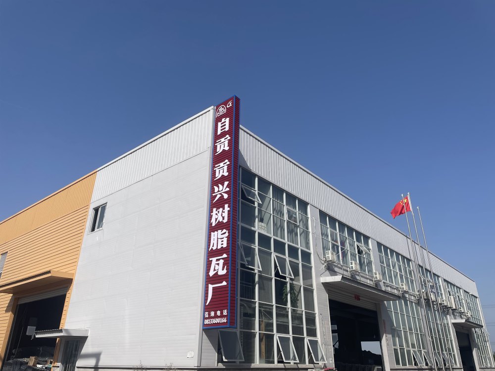 丹東東深混凝土有限責任公司